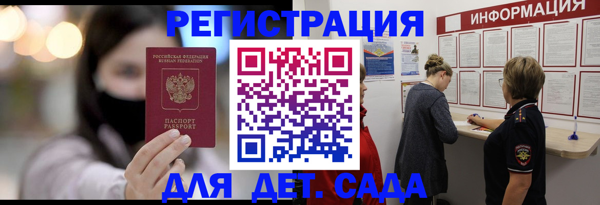прописка в Фокино