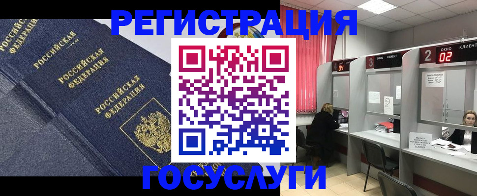 временная регистрация гарантия в Фокино