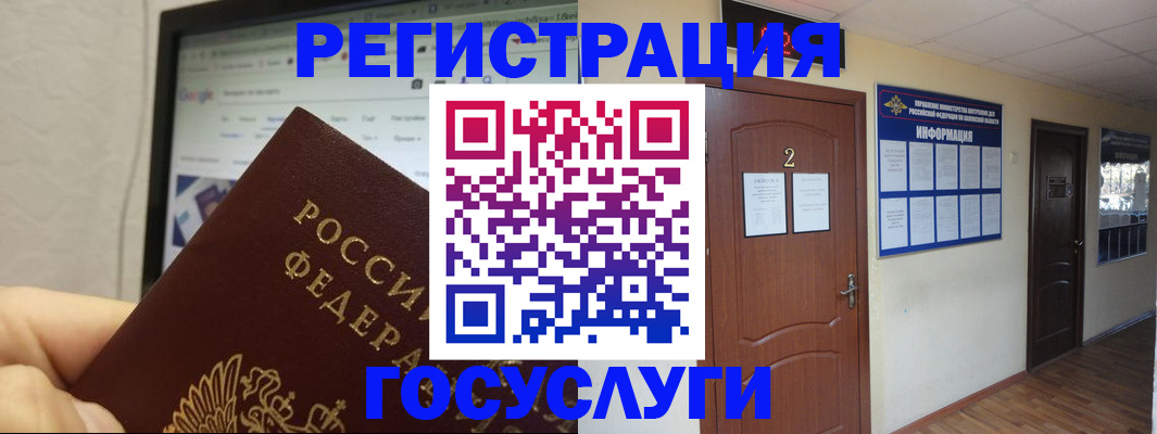 прописка для кредита в Фокино